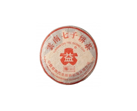 河南普洱茶大益回收大益茶2004年401批次博字7752熟饼